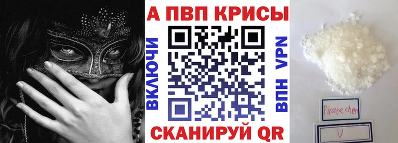 Alpha-PVP Соль  блэк спрут вход  дарк нет формула  купить наркотики цена  Ленинск 