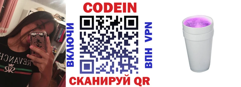 где можно купить наркотик  blacksprut ONION  Codein напиток Lean (лин)  Ленинск 