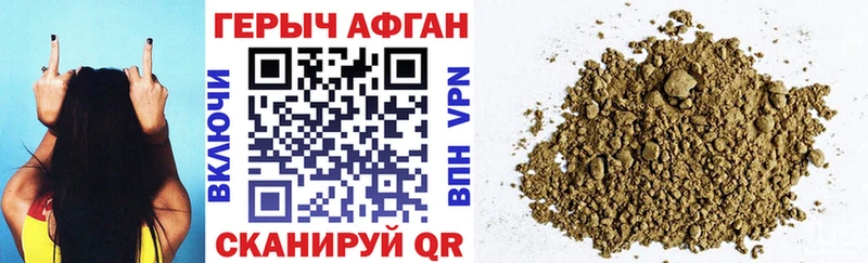 ГЕРОИН герыч  Ленинск 