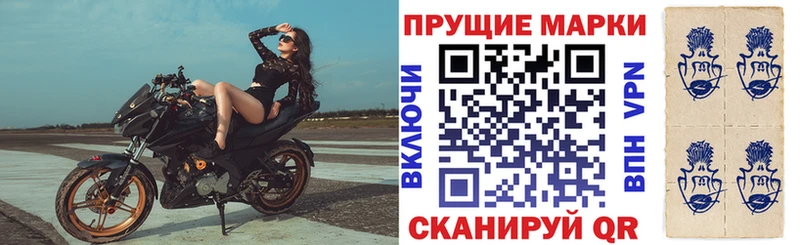 Марки N-bome 1,5мг  Ленинск 
